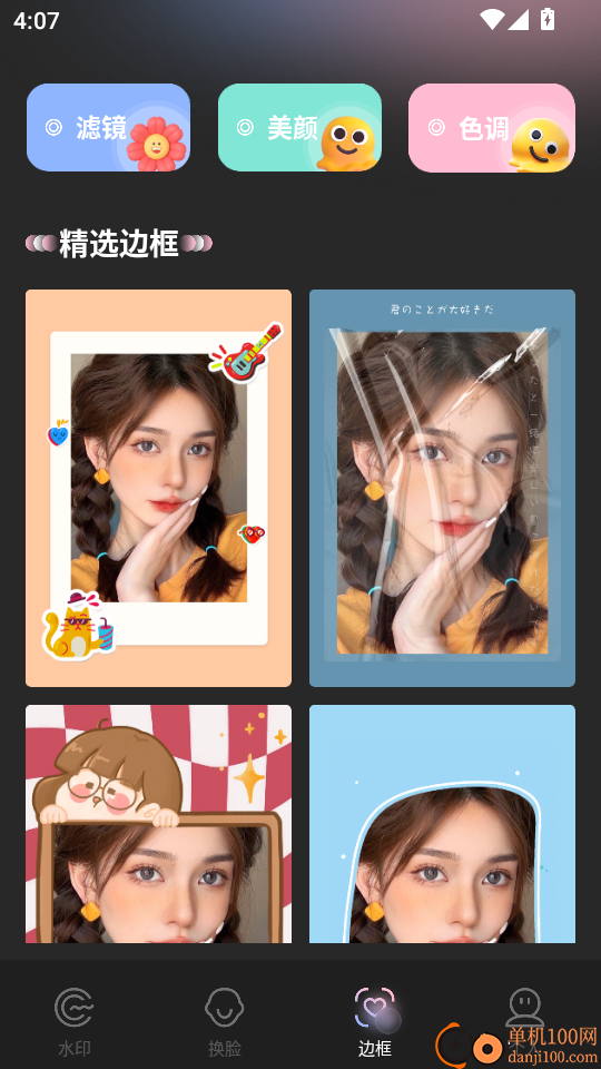 Beauty美拍最新版