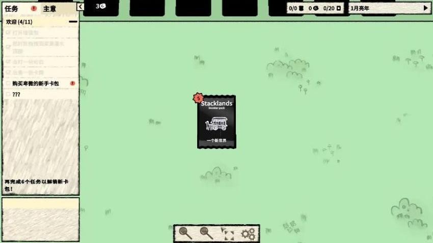 堆叠世界游戏v1.0(1)