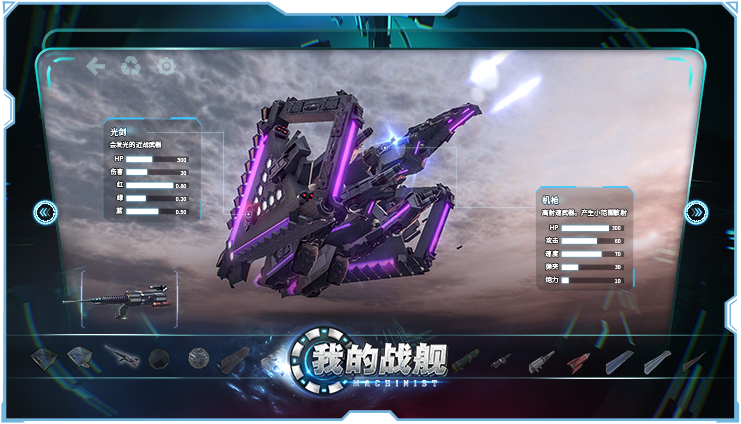我的战舰小米版v1.3886 6