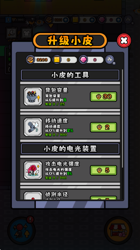 小皮的工厂游戏v1.15 2