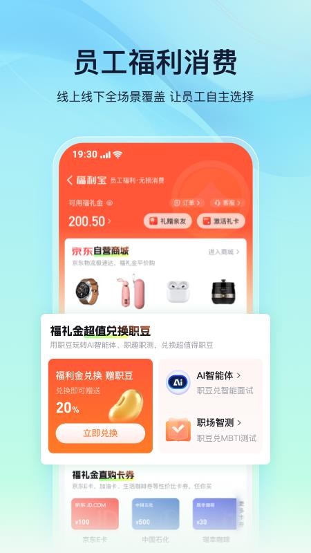 亲亲小保职场助手最新版v7.0.6(4)