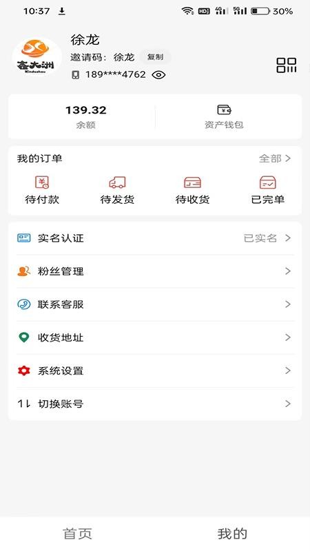 丑丑团极速版官网版v1.8.4(2)