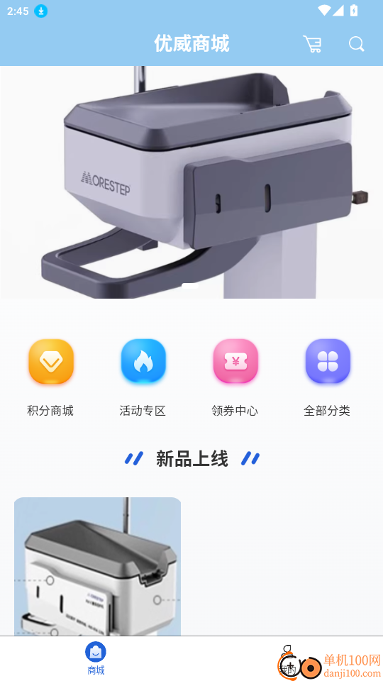优威腹透官网版