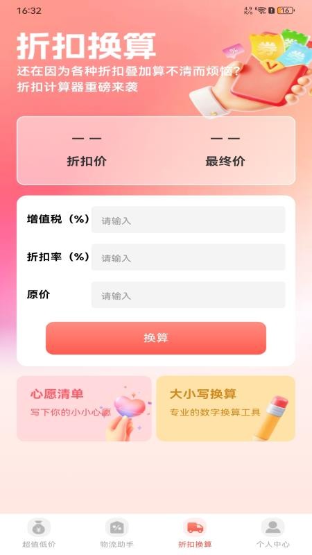 特价商城选购淘官网版v1.0.0(2)