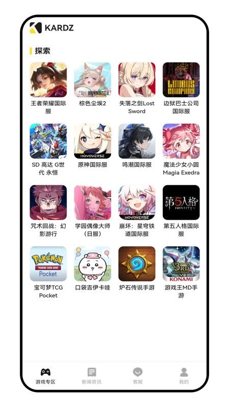 Kardz官网版v0.74(3)