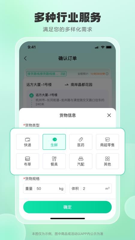 小元智送官网版v1.0.0(1)