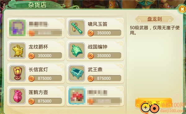 西游女儿国小米版