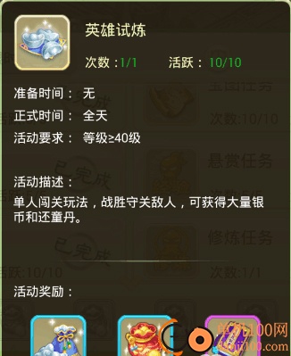 西游女儿国vivo版