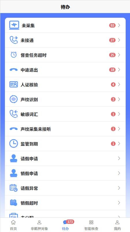 E号通官网版v1.0.5(3)