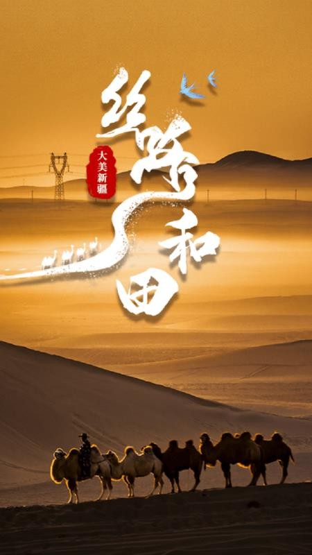 和田县好地方手机版v2.2.0.4(1)