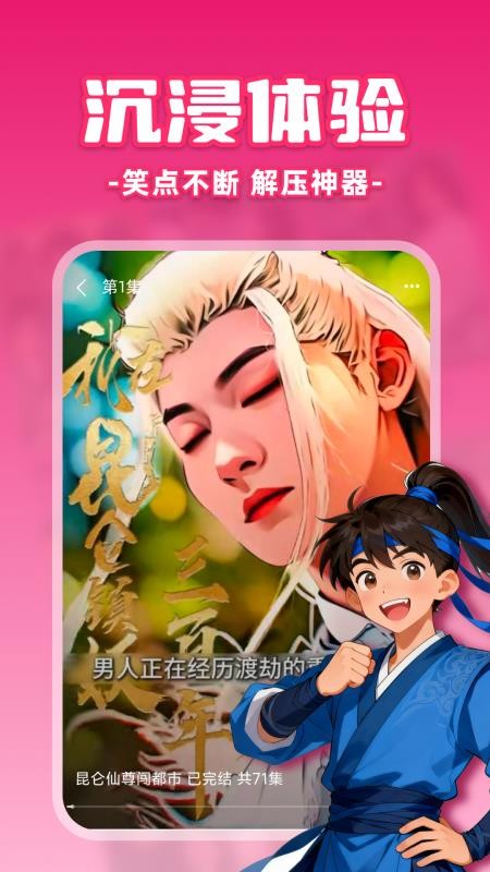 免费漫剧之家最新版v1.0.0(1)