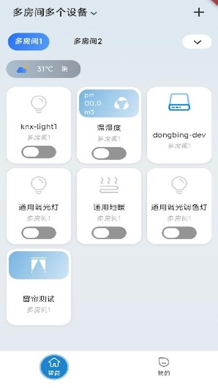 悦家全宅官方版v1.0.12(3)