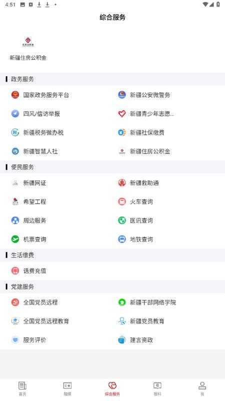 和田县好地方手机版v2.2.0.4(4)