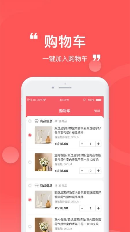宝藏手机版v1.0(2)