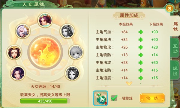 西游女儿国小米版v1.13.4701 6