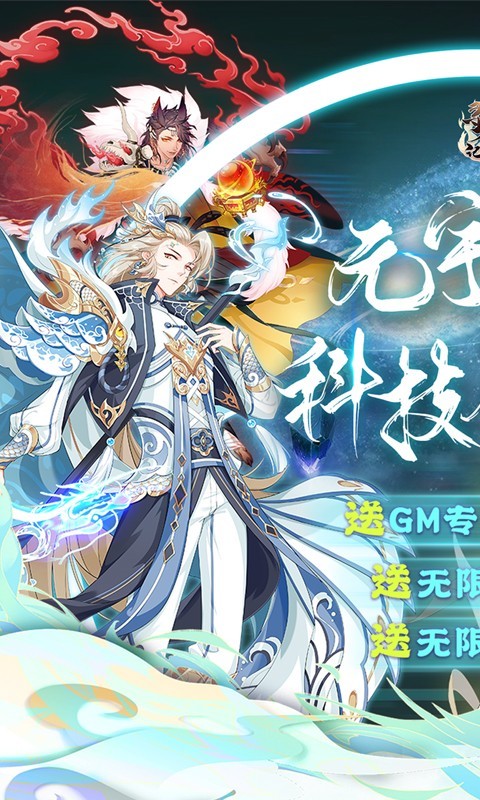 河图寻仙记九游版v2.2.0(2)