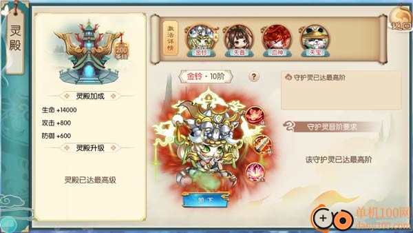 神州风闻录最新版