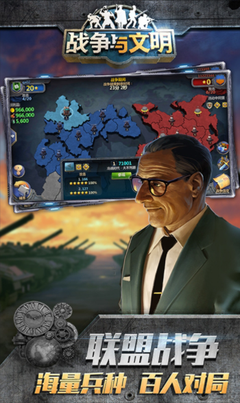 战争与文明vivo版v1.8.3 2