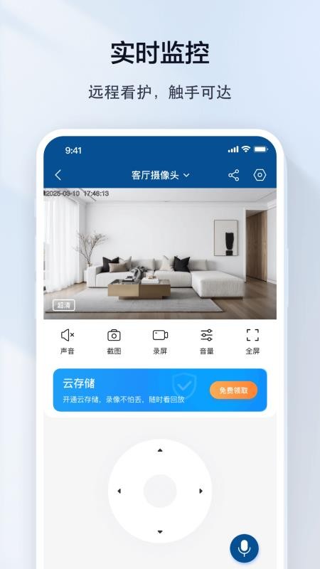 夜鹰速联最新版v1.0.0.4(4)