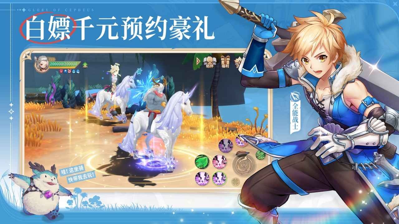 塞尔之光小米版v0.13.2707 4
