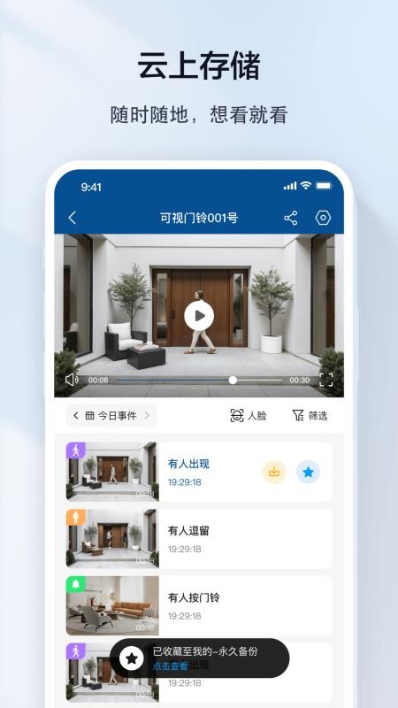 夜鹰速联最新版v1.0.0.4(3)