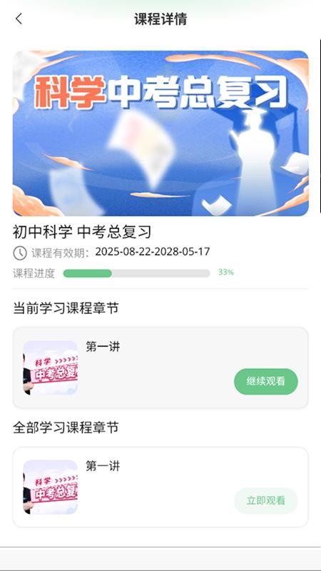 西度科学会官网版v1.0.14(2)