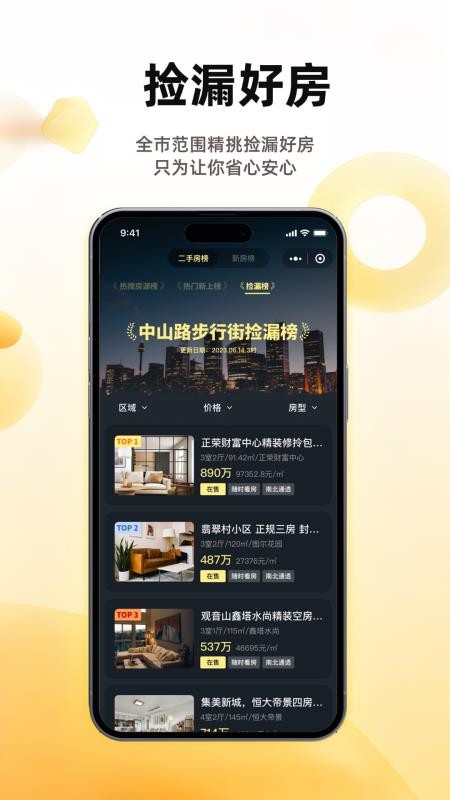 小儒看房官网版v1.0.10(5)