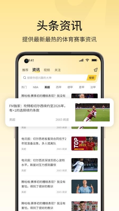 91体育官网版v4.2.0(2)