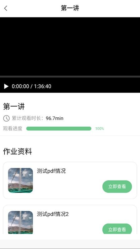 西度科学会官网版v1.0.14(4)