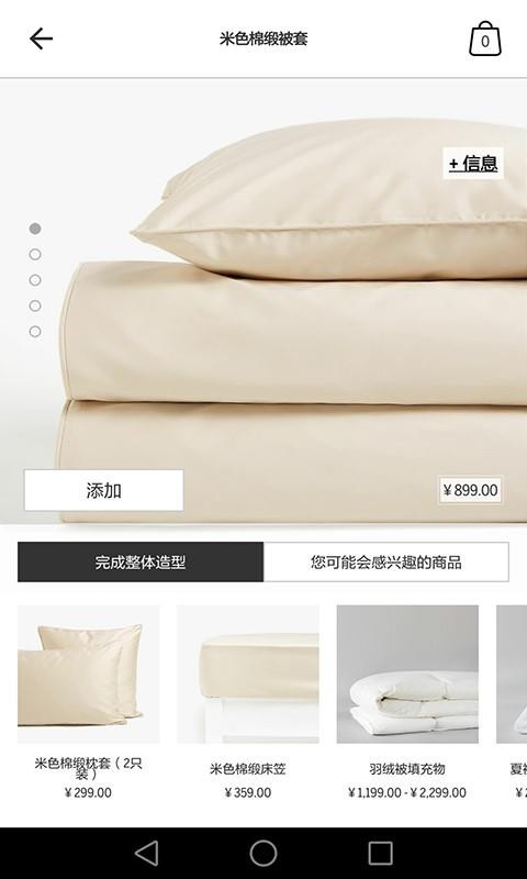 Zara Home软件v11.10.1(2)