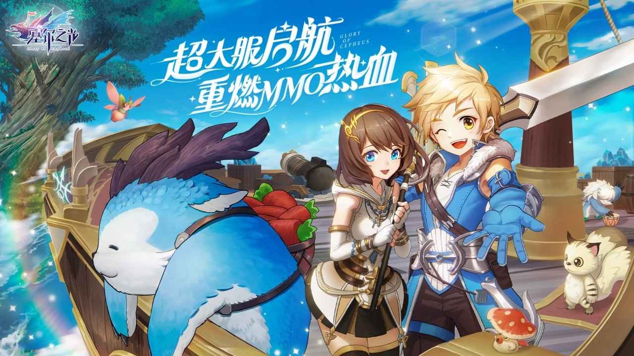 塞尔之光小米版v0.13.2707 1