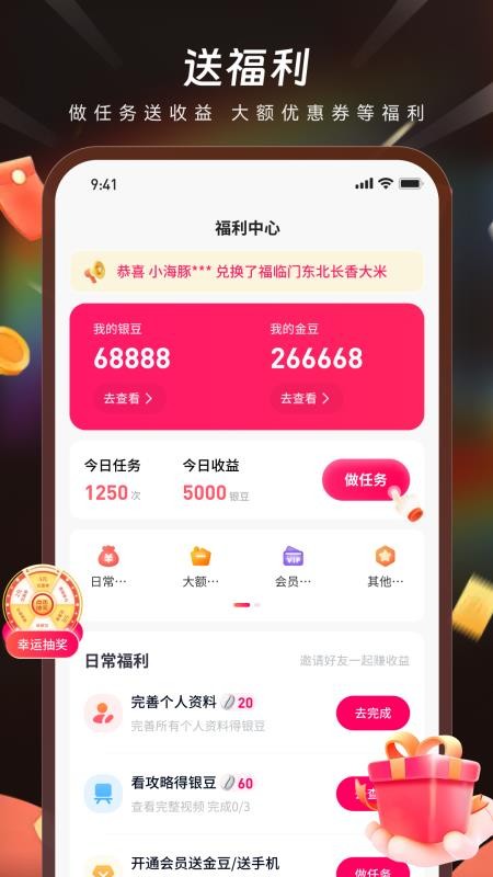 翻山甲官方正版v1.6.8(3)