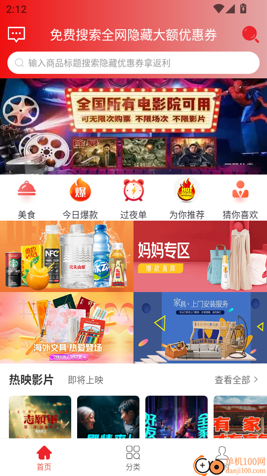 海汐券最新版