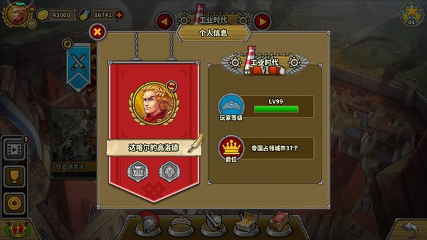 欧陆战争5帝国小米版v2.6.10(1)