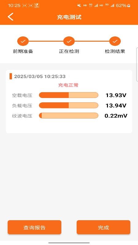 BT60手机版(2)