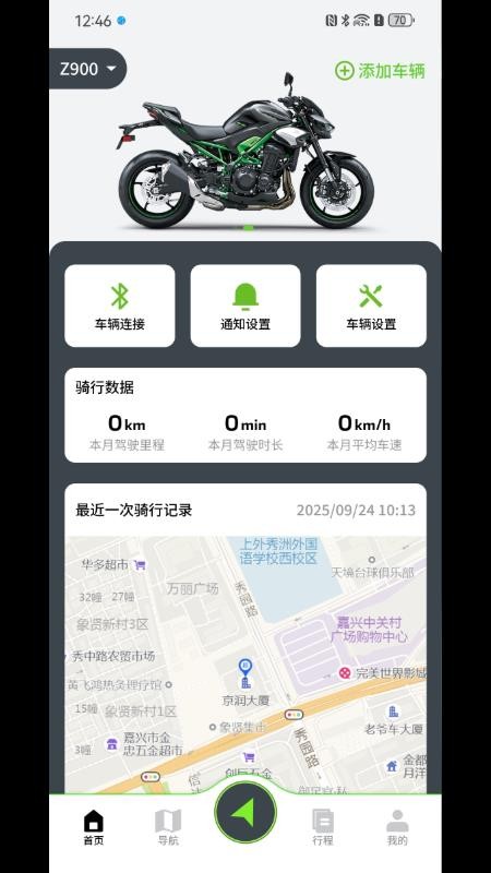 川崎摩托Rideology官网版v1.0.0(3)