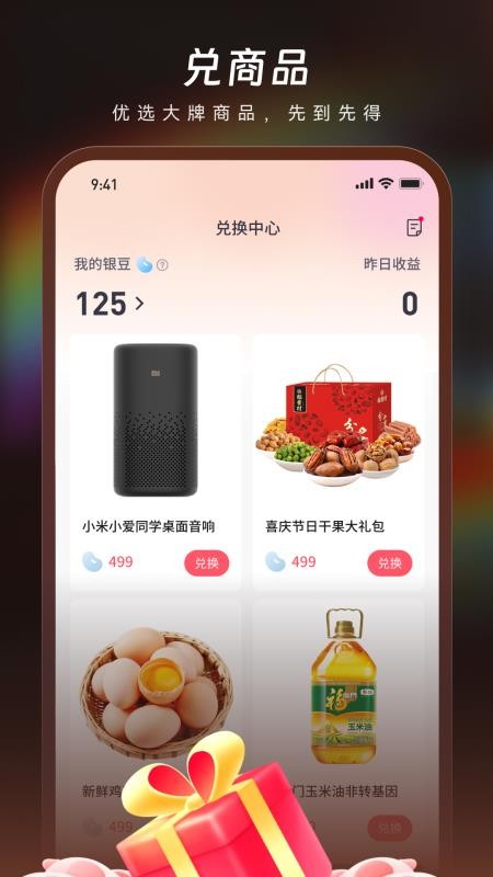 翻山甲官方正版v1.6.8(1)