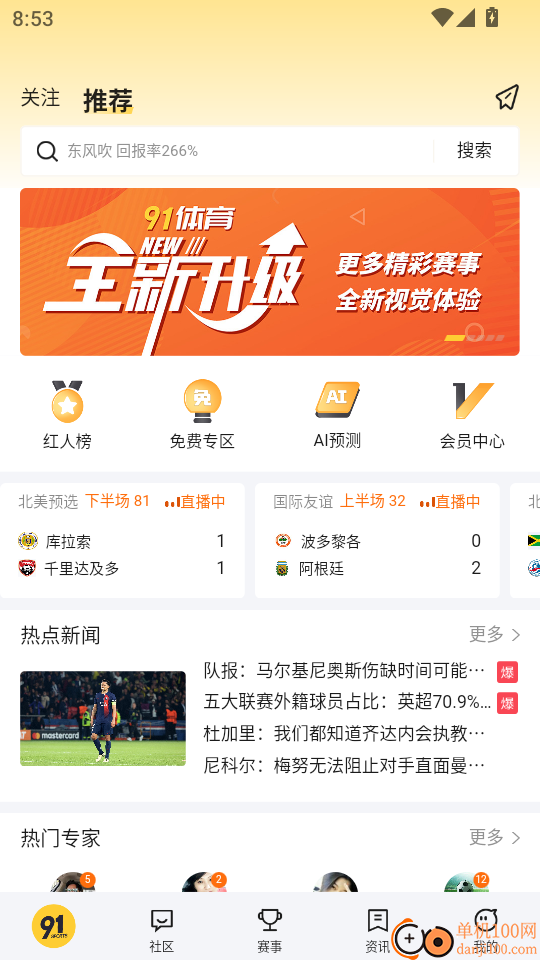 91体育官网版