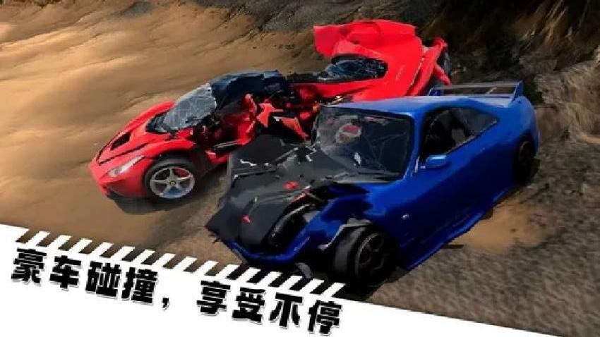 车祸撞击驾驶游戏v1.0(2)