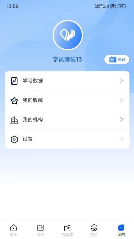 牧泉心理免费版v2.0.8 2