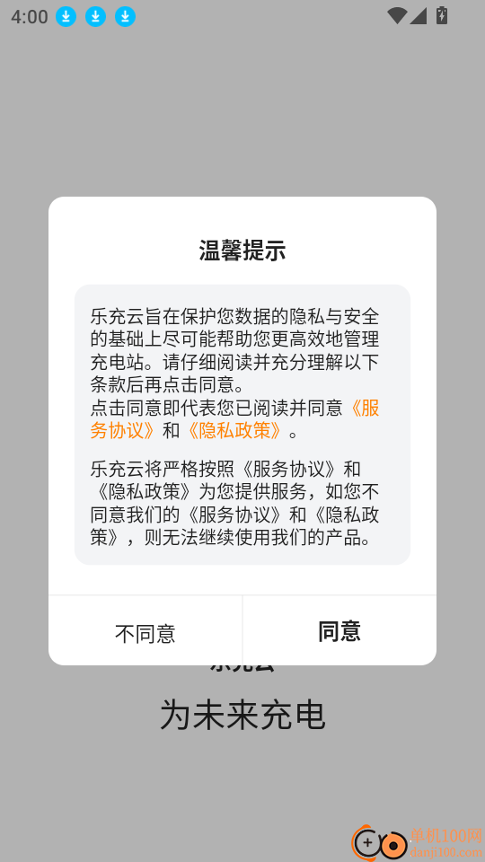 乐充云最新版
