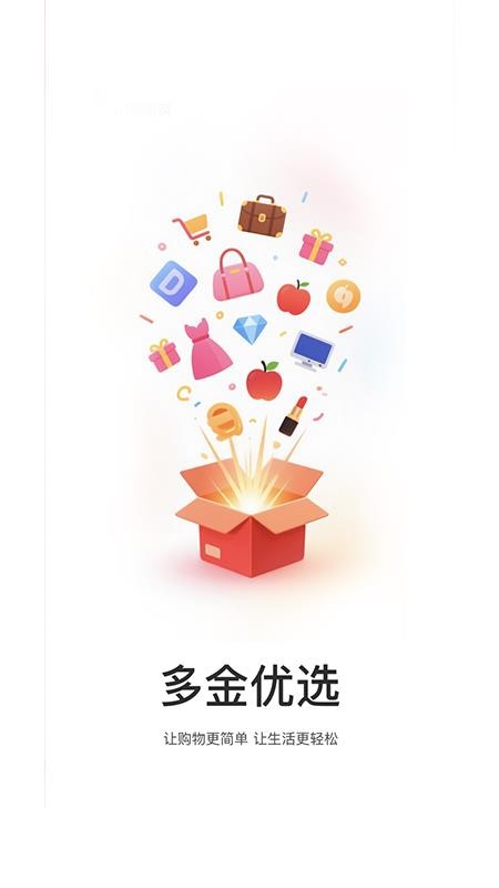 多金优选官方版v1.0.1(4)