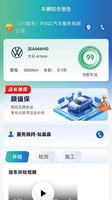小i助手免费版v1.0.3(3)