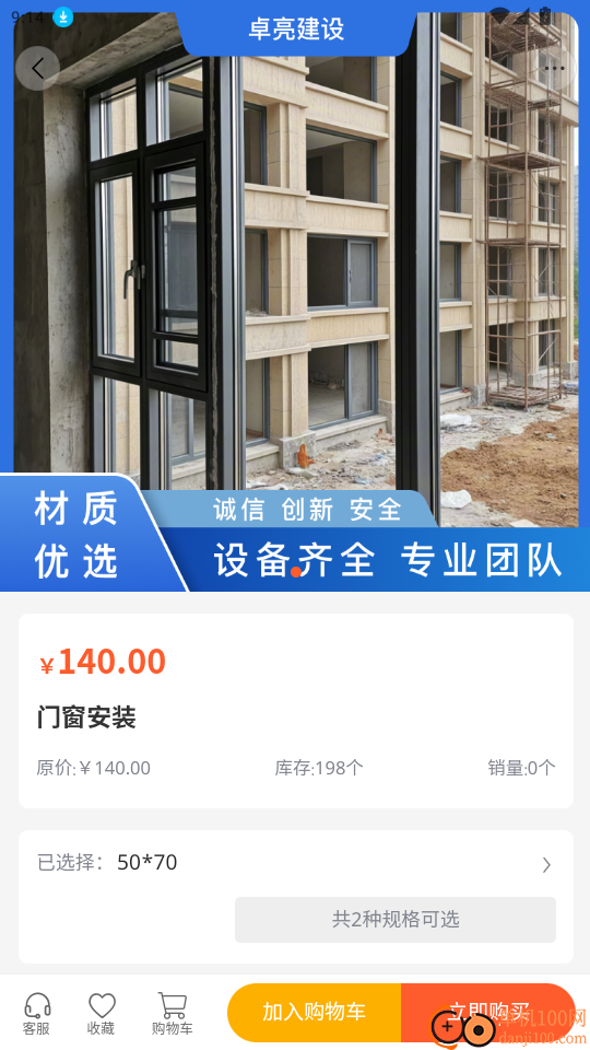 卓亮建设官网版