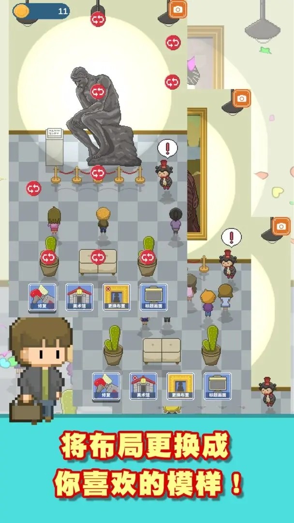 口袋美术馆游戏v1.0.1(4)