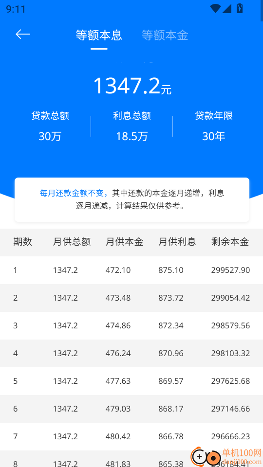 小儒看房官网版