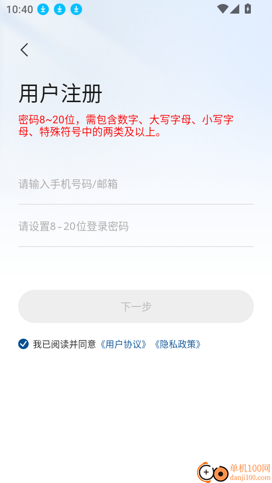 夜鹰速联最新版