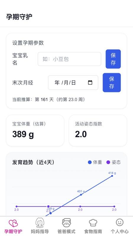 添喜福宝客户端v1.0.0(5)