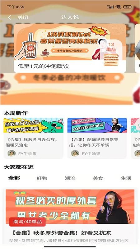 海汐券最新版v1.0.49(4)