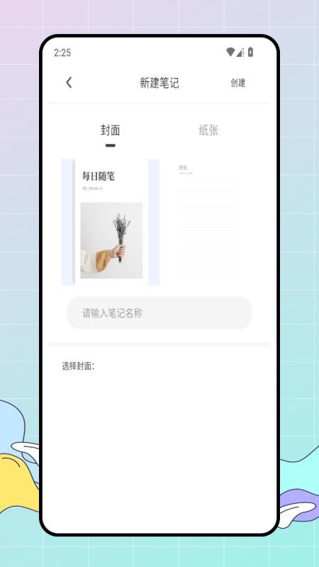 电子笔记最新版v1.0.0(2)